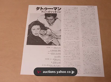 Tattoo Man Japanese insert reference